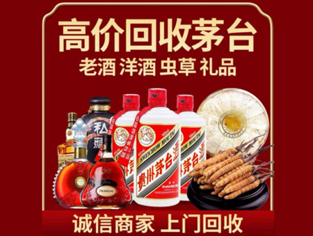 ​长宁县名酒回收多少钱？