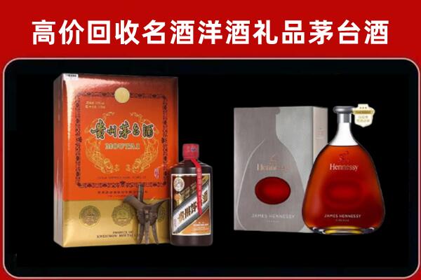 长宁县回收轩尼诗