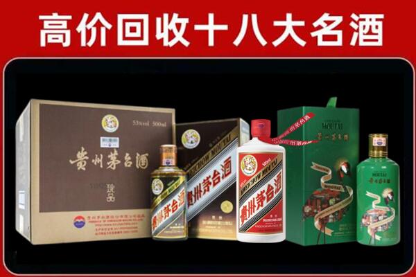 长宁县回收铁盖茅台酒