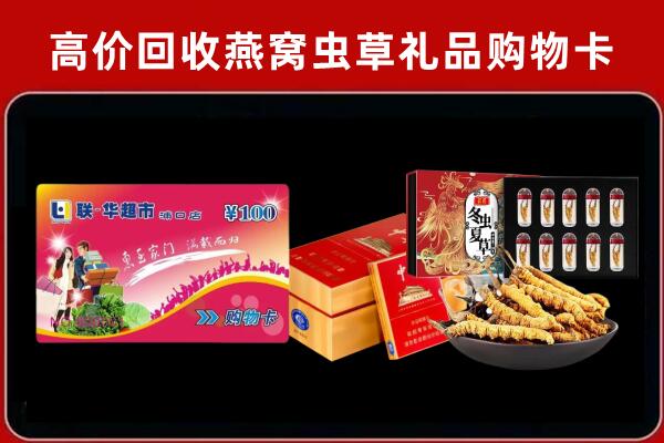 长宁县回收礼品卡